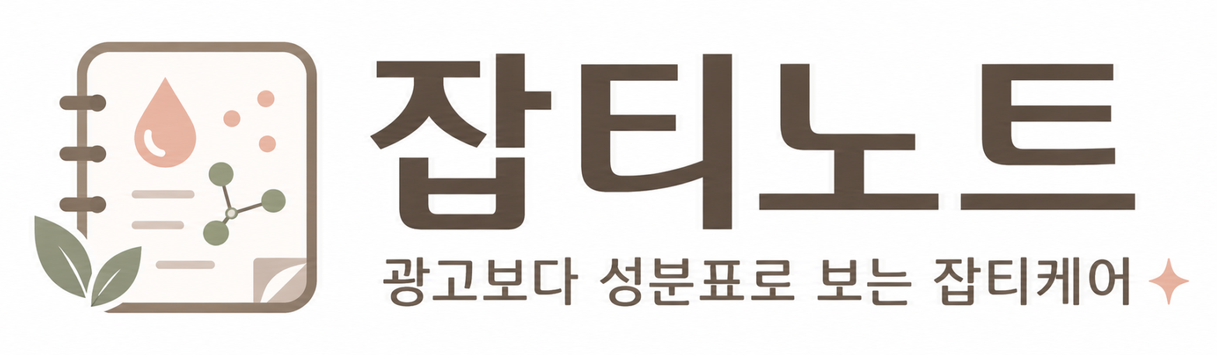 잡티노트